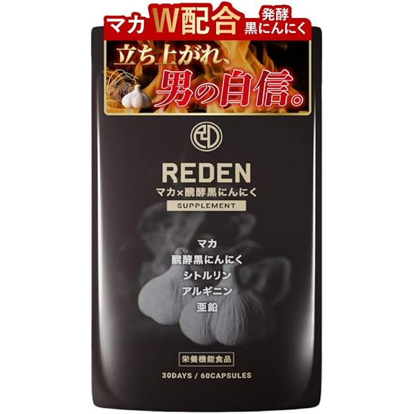 Amazon | ライデン riden メンズ サプリ 30包 約1ヶ月